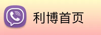 利博首页 Logo